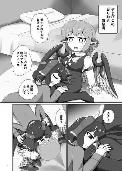 Touhou Futanari Uke Goudou-shi