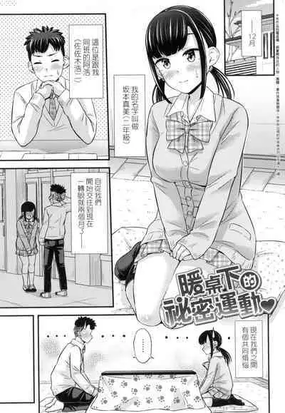 JK no Katachi | JK之形形色色♡