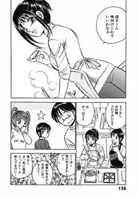 [Maakou] Motto Motto Koisuru 5 Byousen 3