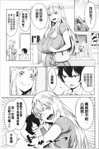 [Agata] Chou One x Pako³ | 超淫姊×啪啪³ [Chinese]