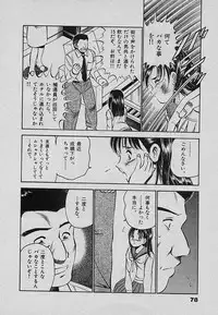 [Maakou] Sweet Pain Vol.3