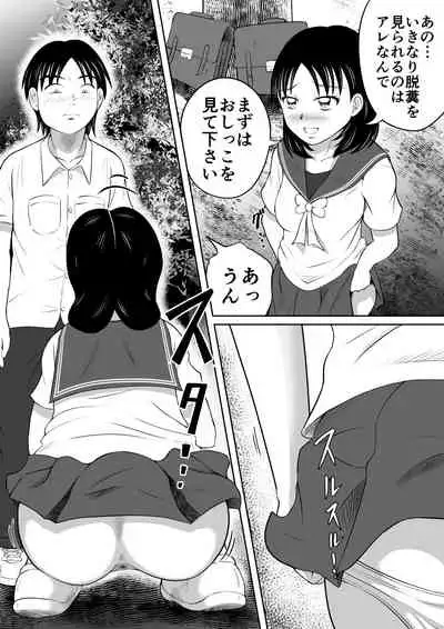 [Hitotsukami] Catharsis in the Evening