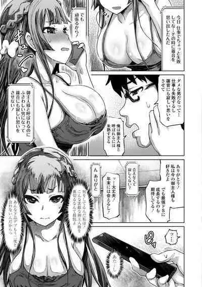 被虐願望〜自撮りマゾJDの日常
