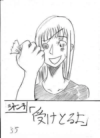 Bounyuu Kissa Homare Shiriizu