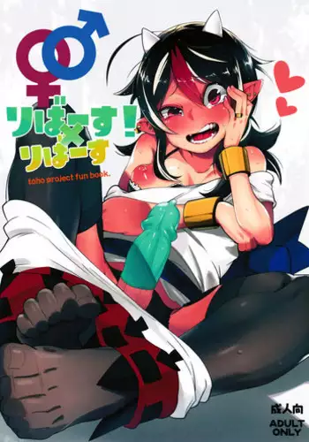 [Nikukiu-] Tamatama -Counter Attack of Orgon Energy- jou