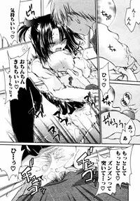 [Anthology] Himitsu no Tobira Vol. 11