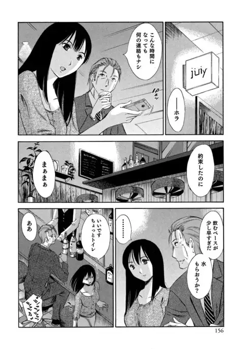 Ore no Joshi Ga Desuku No Shita De 1