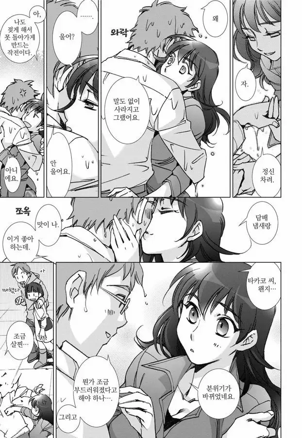 Love Fool