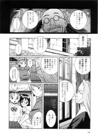 [Kojima Miu] Tokubetsu Shinsatsushitsu 2
