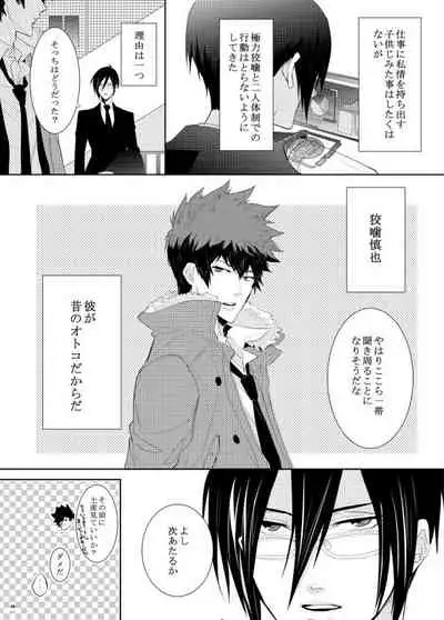 7men_Re_PP1 REMAKE