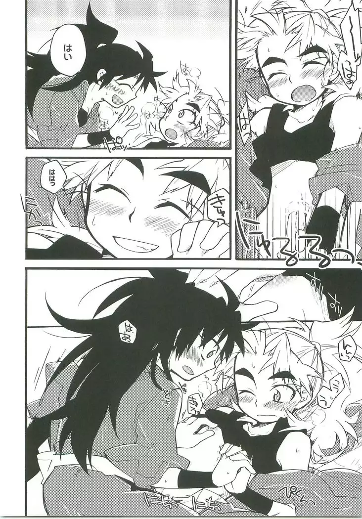 Sukisuki daisuki
