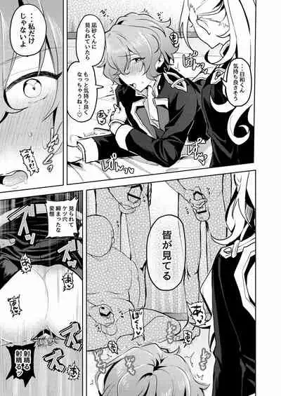 [うずらこれくしょん (ここ)] We Are The RULE (あんさんぶるスターズ!) [DL版]