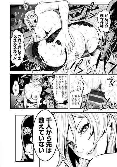 Sekkusu de kaiketsu irojikake kabushikigaisha