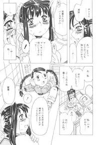 [Gorgeous Takarada] Sonnani Ninshin Sasetaino?