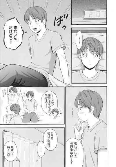 Ichizu