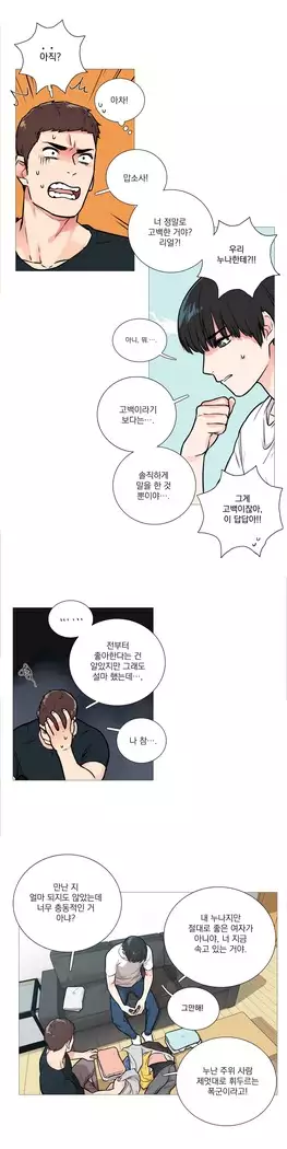 Sadistic Beauty Ch.0-29