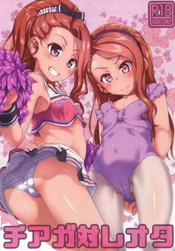 (C78) [Dadachamame (TTOMM)] AVP (THE IDOLM@STER)