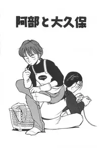 [Uramac] Soko ni Futon wa Nai Keredo - But there is nothing bed