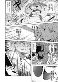 [Nanase Mizuho] Milliard ~Reijou go Houshi Monogatari~ [Digital]