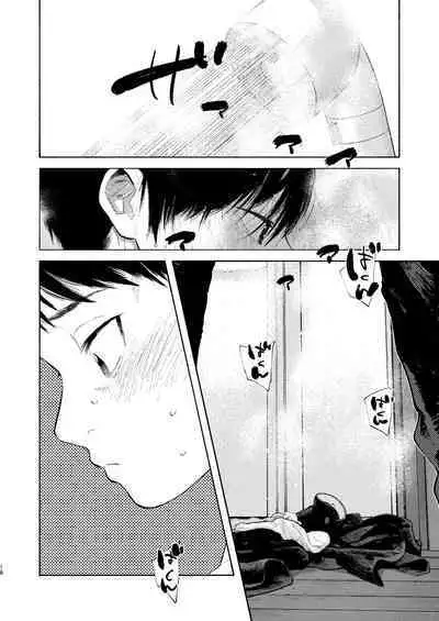 Rakujitsu Bad End