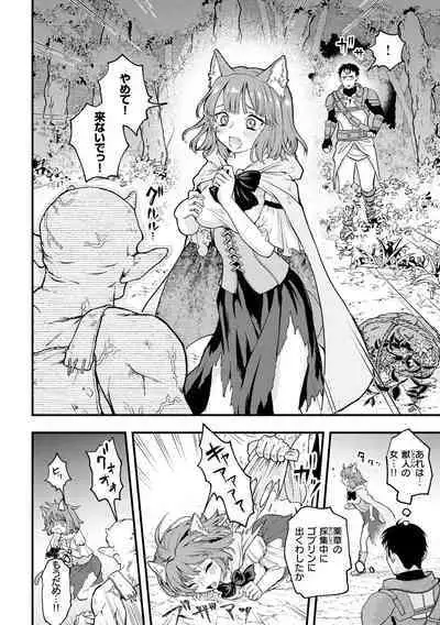 Ero Isekai - An Ero World