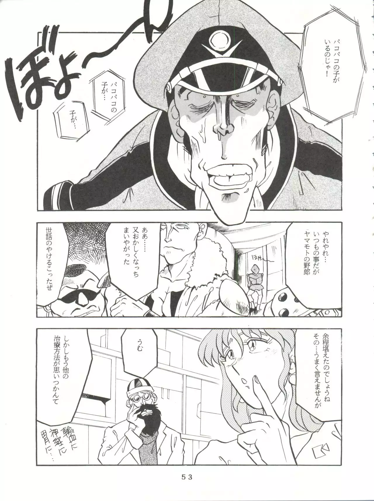 Per favore, Yamamoto!