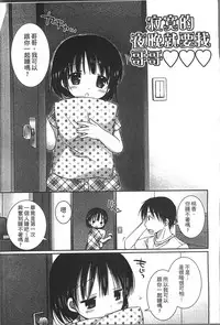 [Rico] Yoiko to Ikenai Houkago [Chinese]