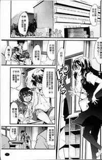 [Uchi-Uchi Keyaki] One Shota One! [Chinese]