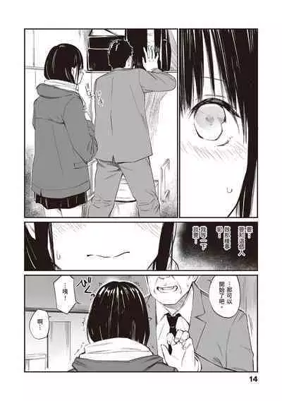 [Team☆Lucky] Oji-san de Umeru Ana ~Team☆Lucky Sakuhinshuu~ | 被歐吉桑塞滿的那裡~チーム☆ラッキー作品集~ [Chinese] [Sapana] [Digital]