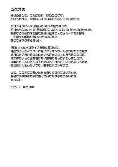 KoyoChloe Jikken Shitsu