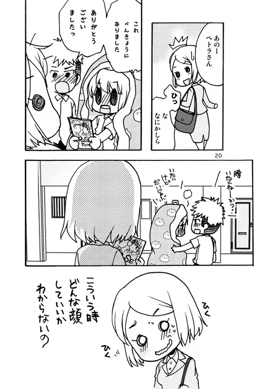 好奇心がネコを育てる
