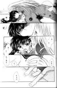 [Sakurakan (Seriou Sakura)] Yuuyami Ryuuseigun (Inuyasha)