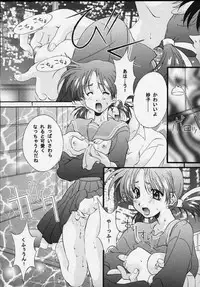 (C56) [Hiyotama Goten (Nagase Makoto)] Sentimental Window Vol 3 (Sentimental Graffiti)