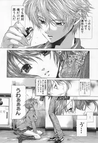 [Karino Hasumi] Renketsu houshiki