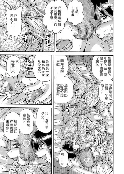 Sansedai Soukan