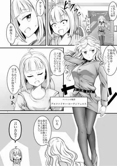 天真爛漫ギガンティックStarry7th (PDF日本語版)