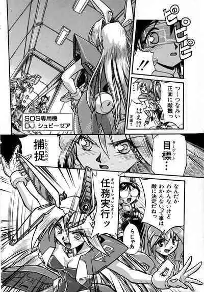 Victory Wave 1