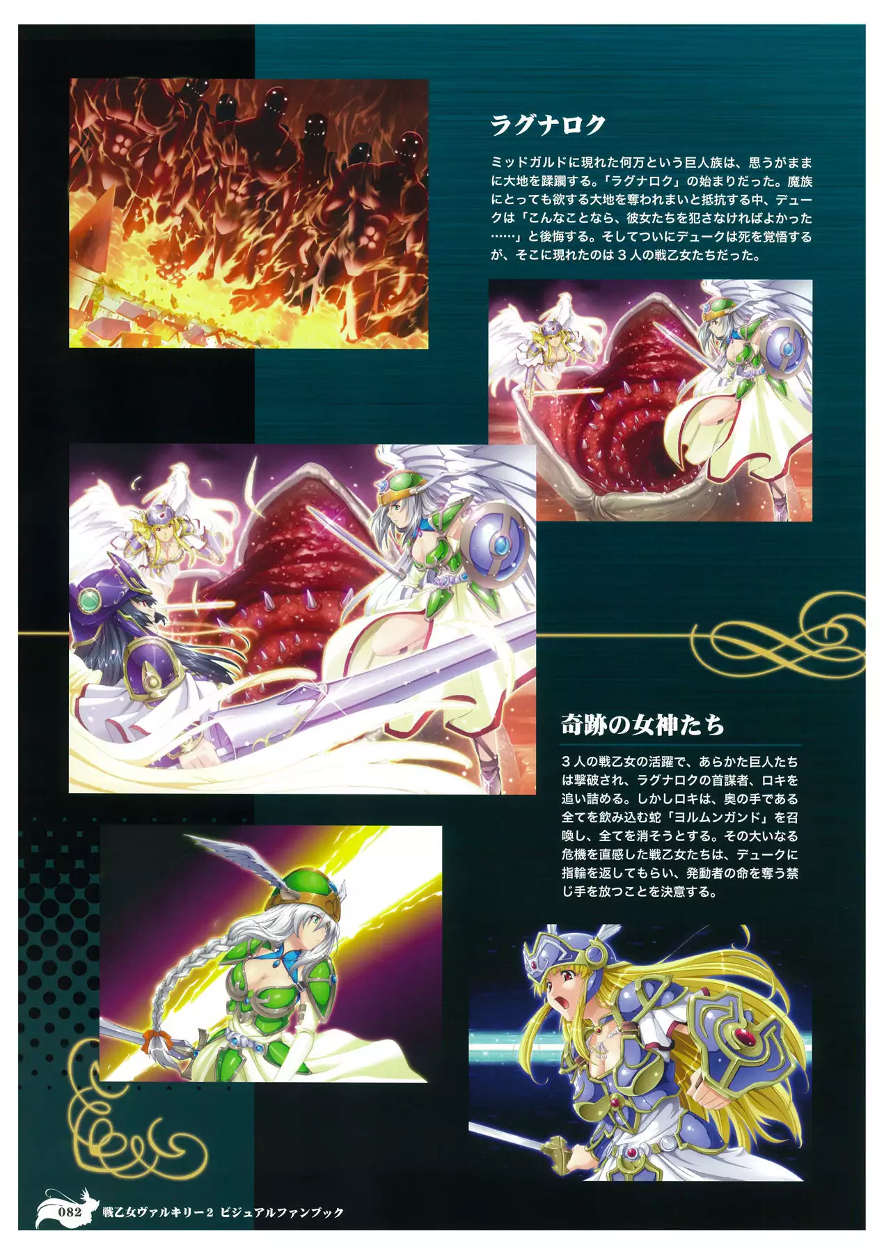 Valkyrie2