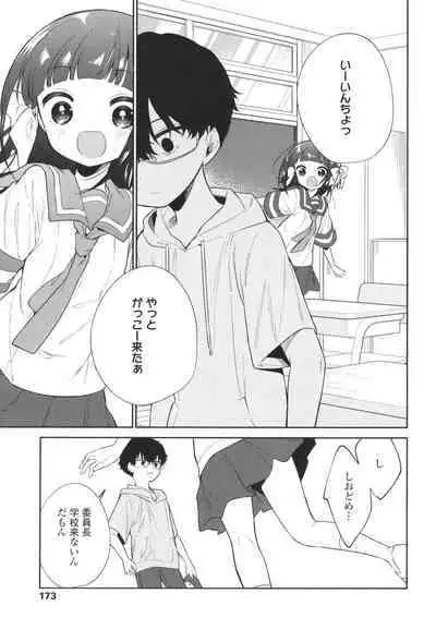 Omocha no Jinsei