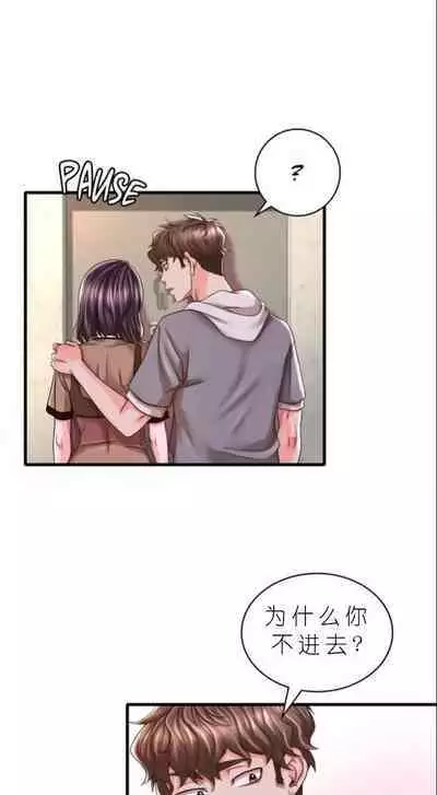 drunk on you 1-7