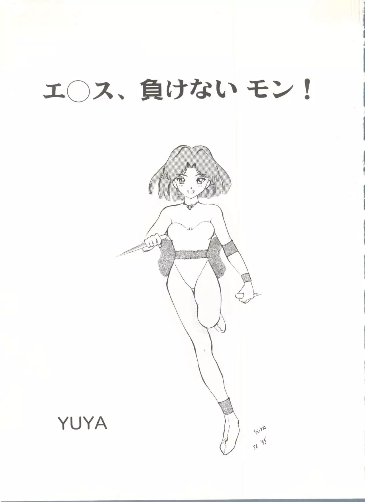 Doujin Anthology Bishoujo a La Carte 3