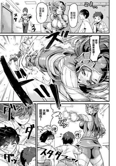 堕とされたピンク ～武術戦隊ファイトレンジャー～