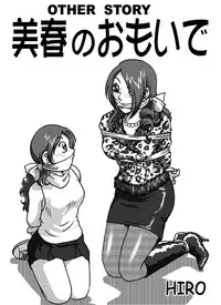 [Rojiurakan (HIRO)] Dousoukai