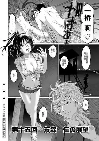 [Ryoh-zoh] Rarefure Ch. 01~31 [Chinese] [ELF个人汉化]