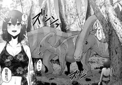 Kyouryuu ni Yarareru W