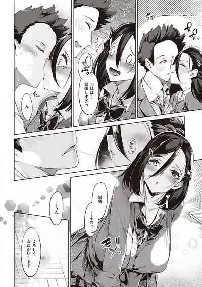 Netsuretsu!? na Hitomi