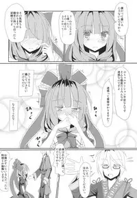 (Reitaisai 12) [Nijusei (Kanchela)] Binbou na no wa Warui Koto. (Touhou Project)