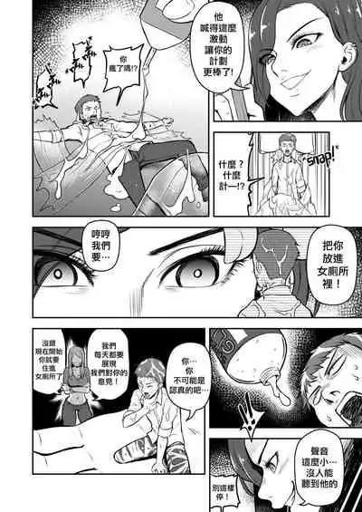 [Anonichan] Scat story [Chinese]