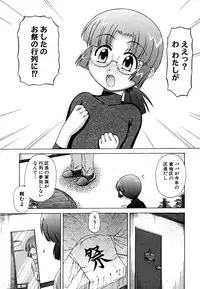 [Nagai Michinori] Fundoshi Shoujo