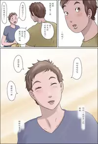 [Zenmai Kourogi] Haha wa Odoru -Ge- [Chinese] [魔劍个人汉化]